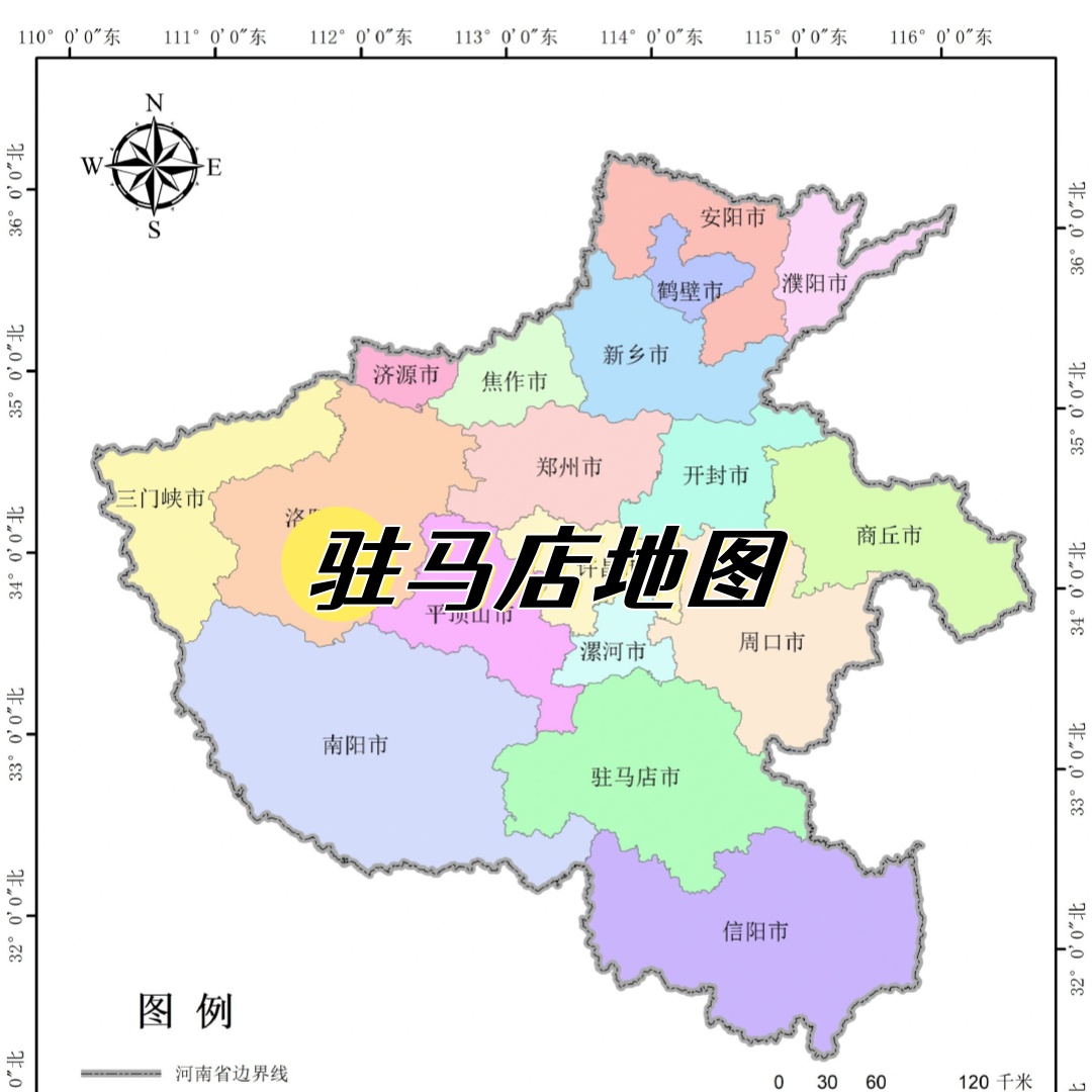 驻马店地图