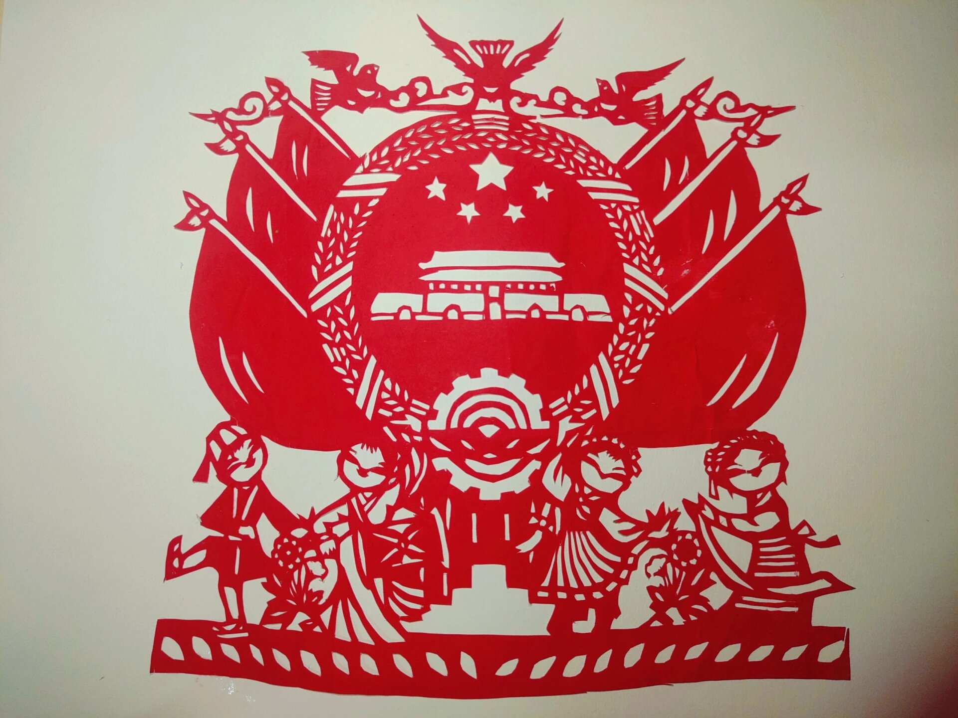 爱国团结剪纸 民族团结