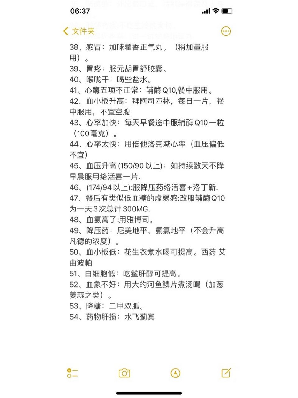 仑伐替尼(靶向药)副作用以及应对处理方式