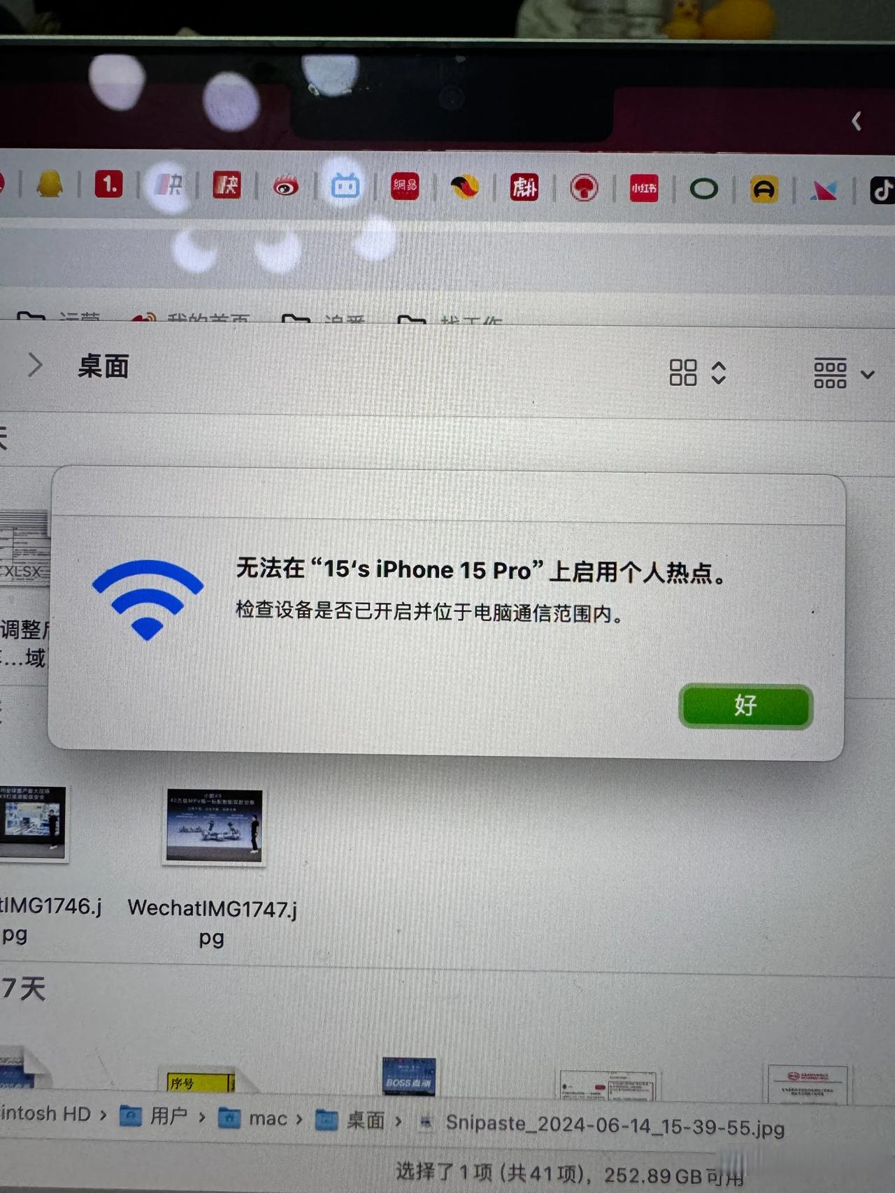 苹果电脑怎么连不上手机热点(苹果电脑连接不到手机热点怎么办)