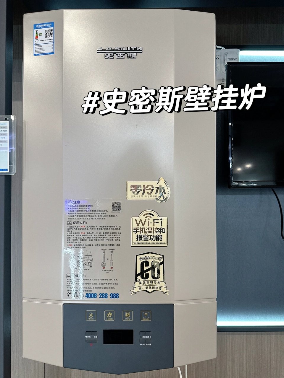 史密斯壁挂炉