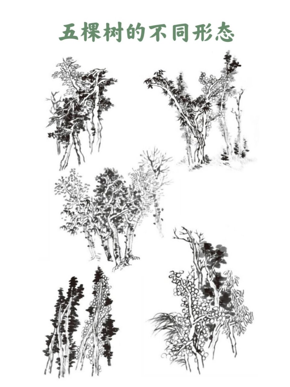 国画入门必学!