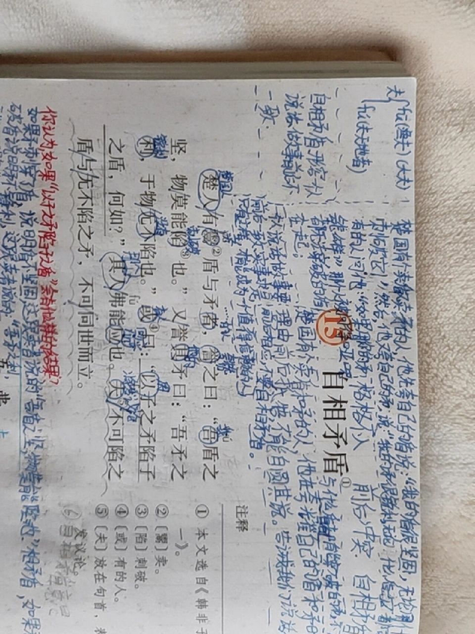 这文言文已经被我完全改编了(自相矛盾) 楚人有鬻盾与矛者,誉之曰:"吾