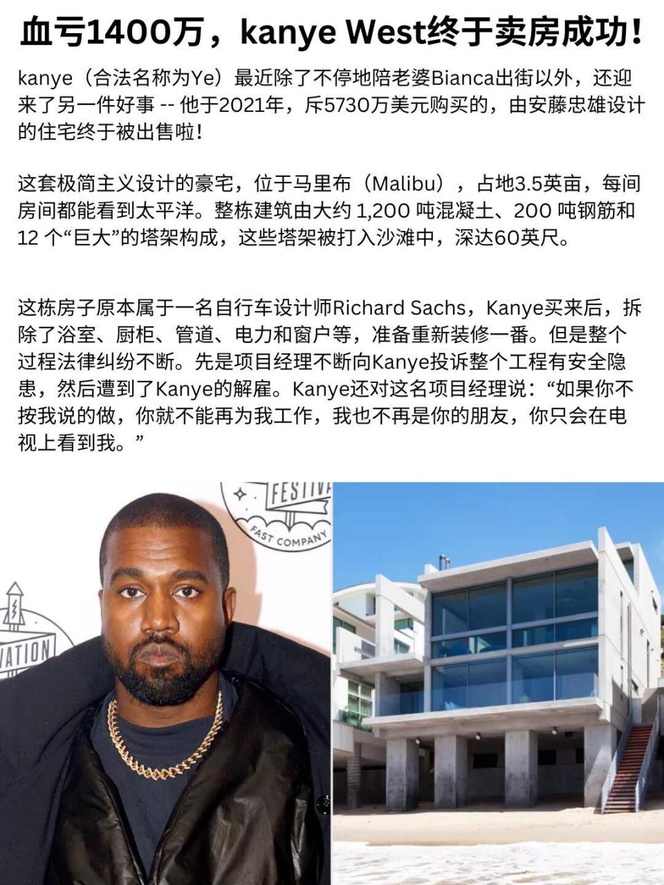 hurricane kanye west图片