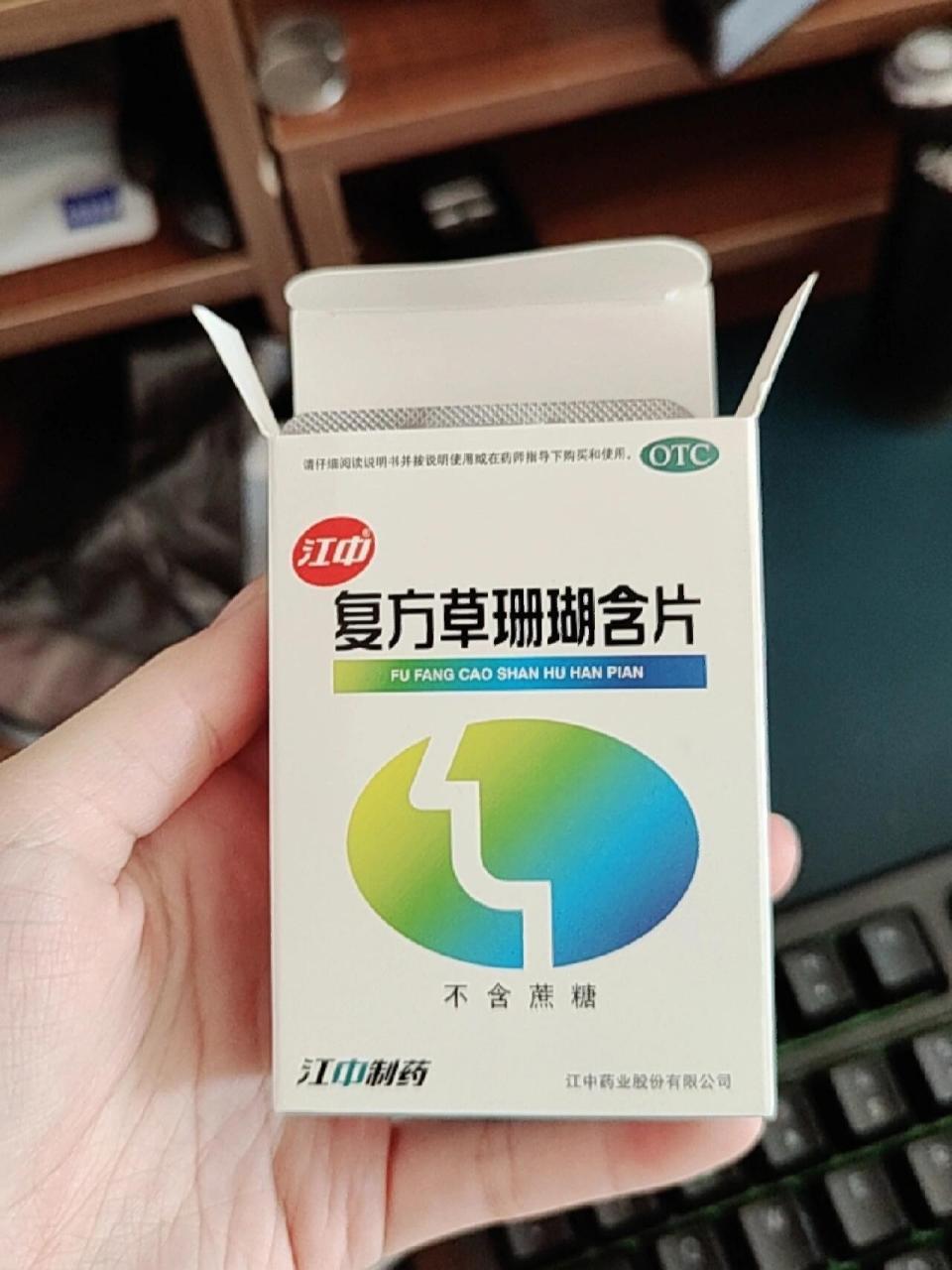 喉咙痛的药图片真实图片