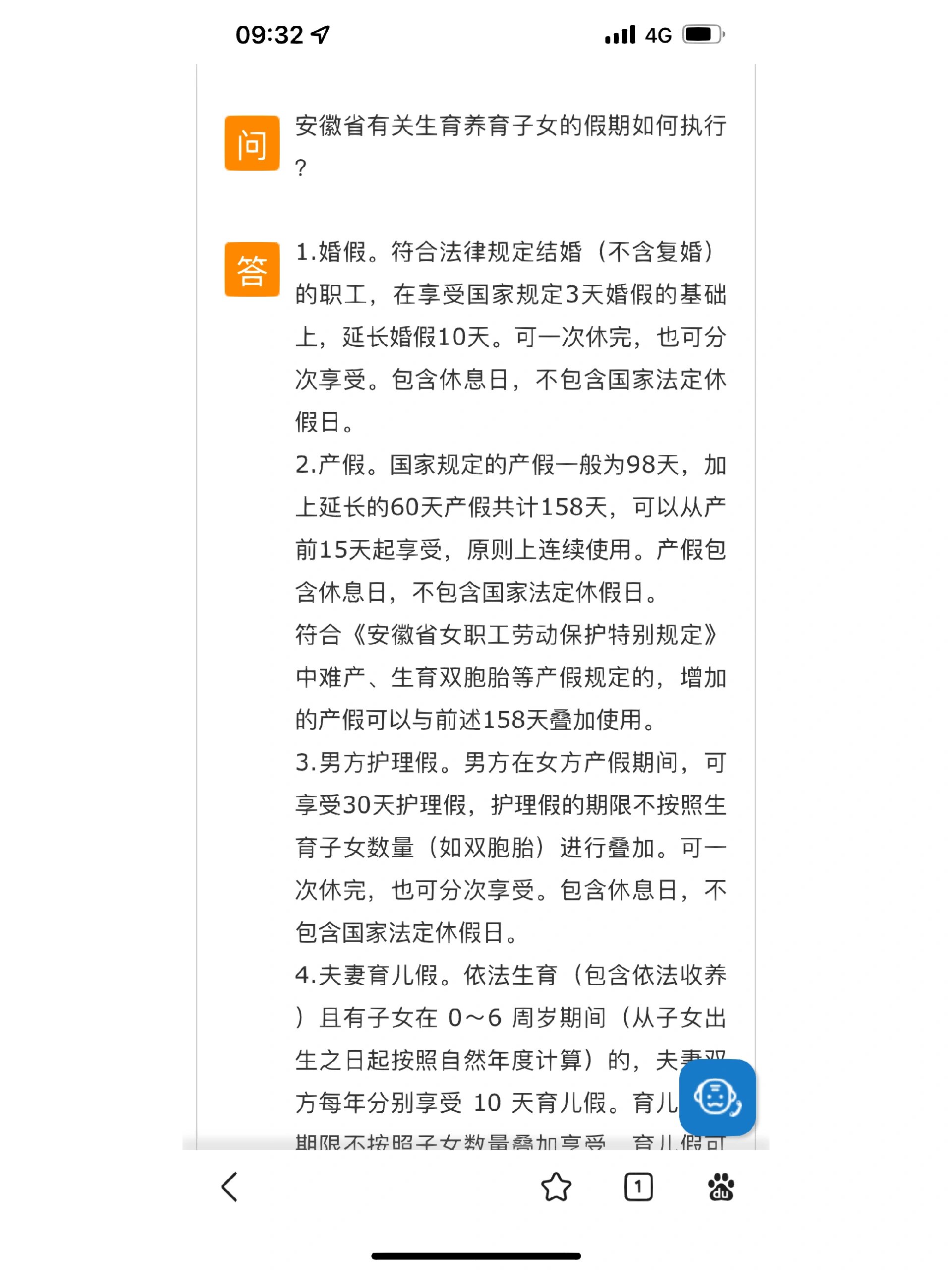剖腹产只有158天产假,并且包含法定节假日. 又跌破97的一天.