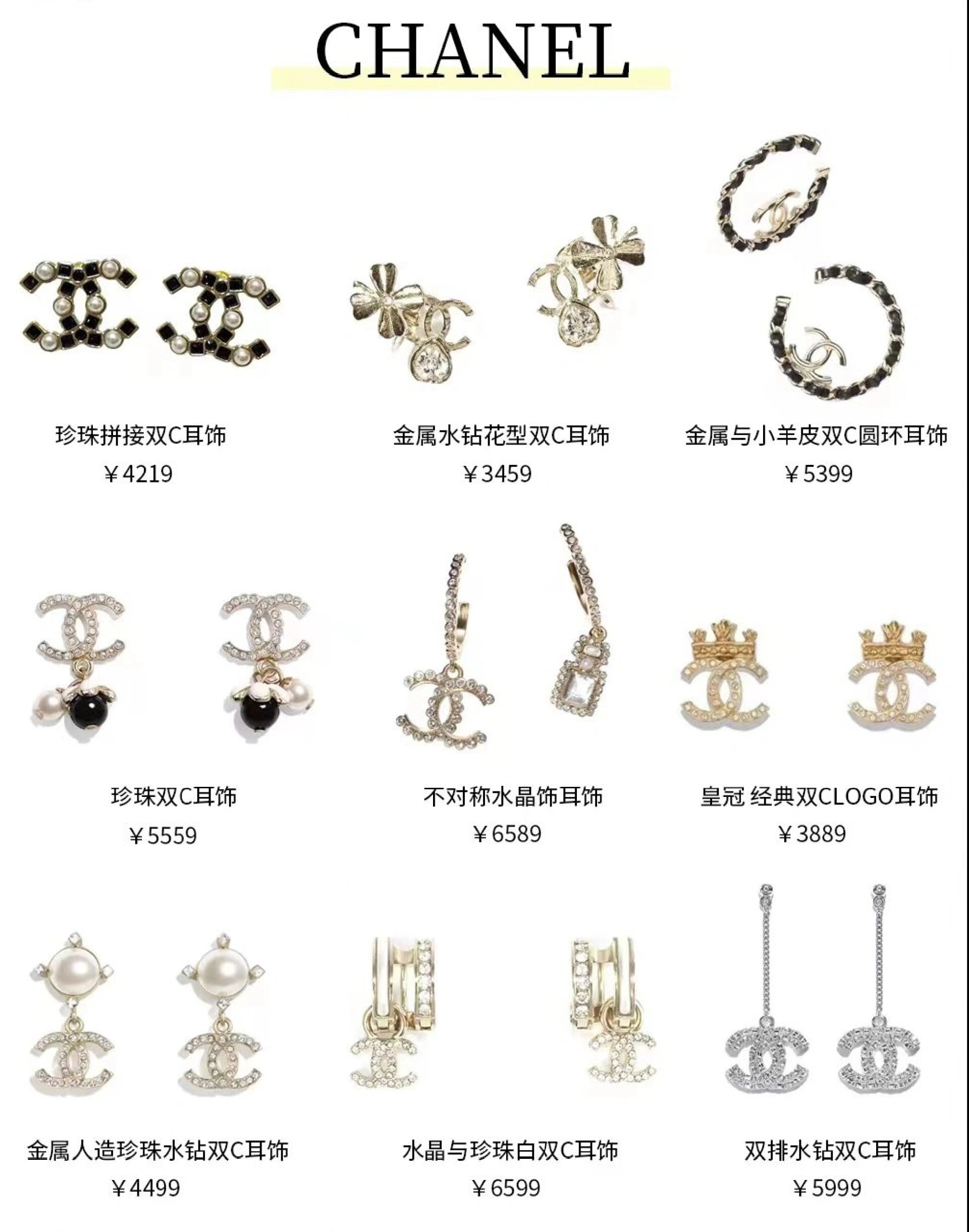 chanel香奈儿经典双c耳环推荐合集78