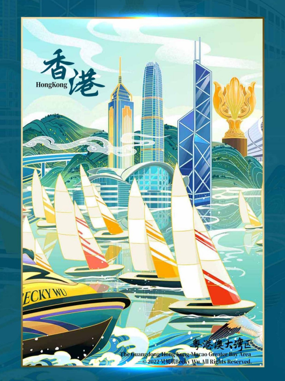 粤港澳大湾区插画之香港 香港,作为国际金融,航运,贸易中心和国际航空