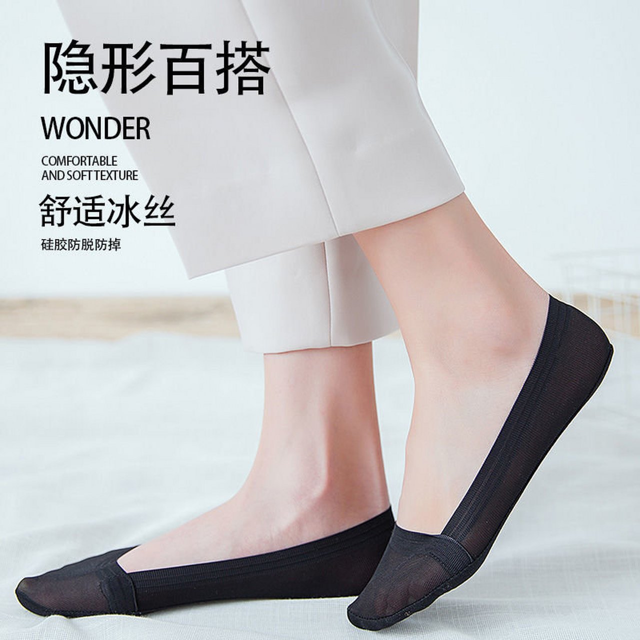 芬腾冰丝船袜女浅口隐形袜*5双,14.9入!