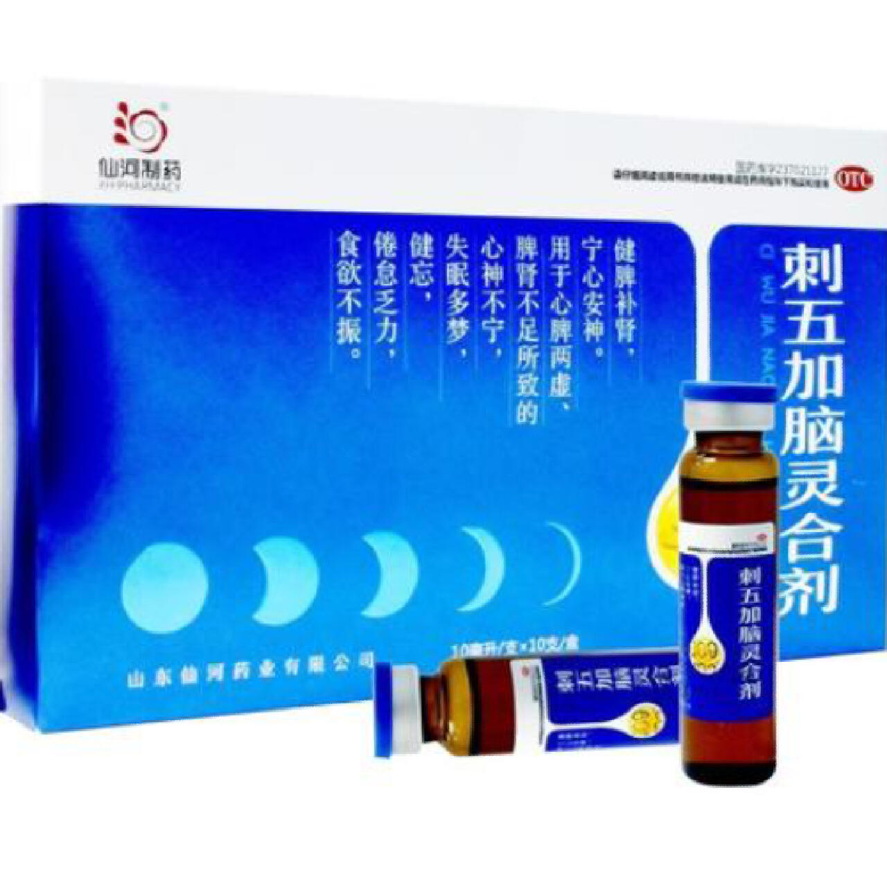 失眠特效药系列(03):刺五加脑灵合剂 主治功效: 健脾补肾,宁心安神.