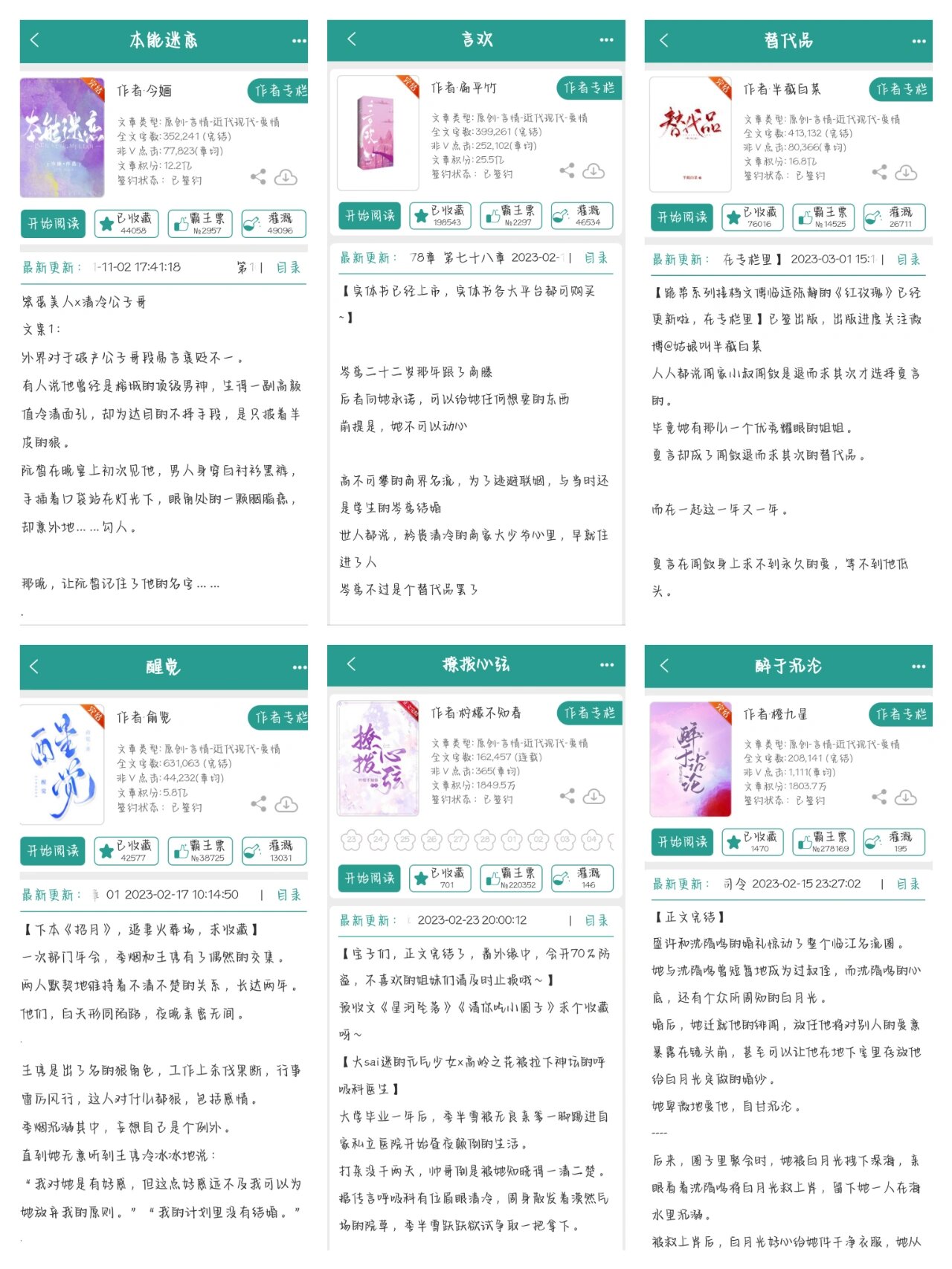 缠溺txt宋墨归