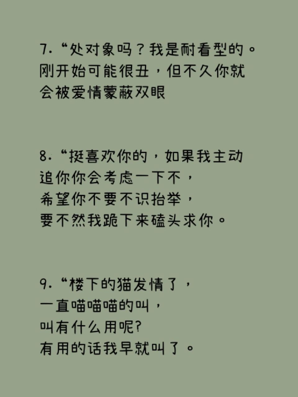 适合单身狗发的沙雕搞笑文案 饿了不知道吃什么,想吃点爱情的苦