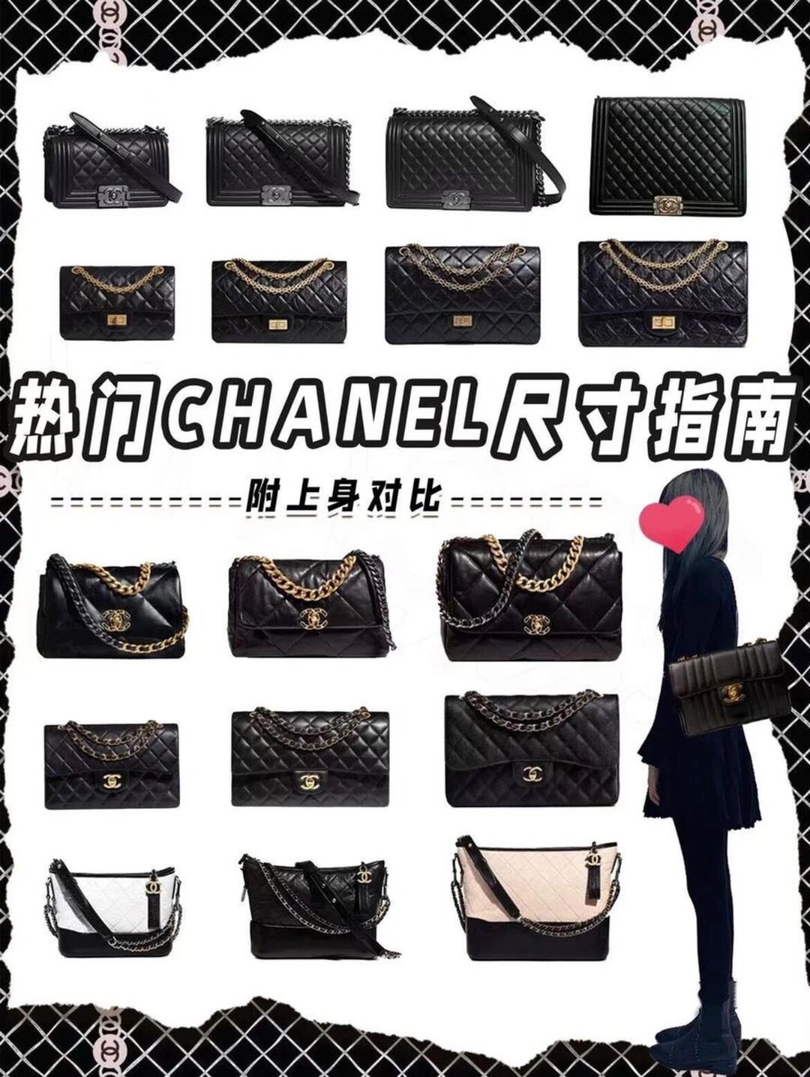 热门 chanel包包尺寸指南vs附上身对比图 香奈儿包包尺寸这么多,究竟