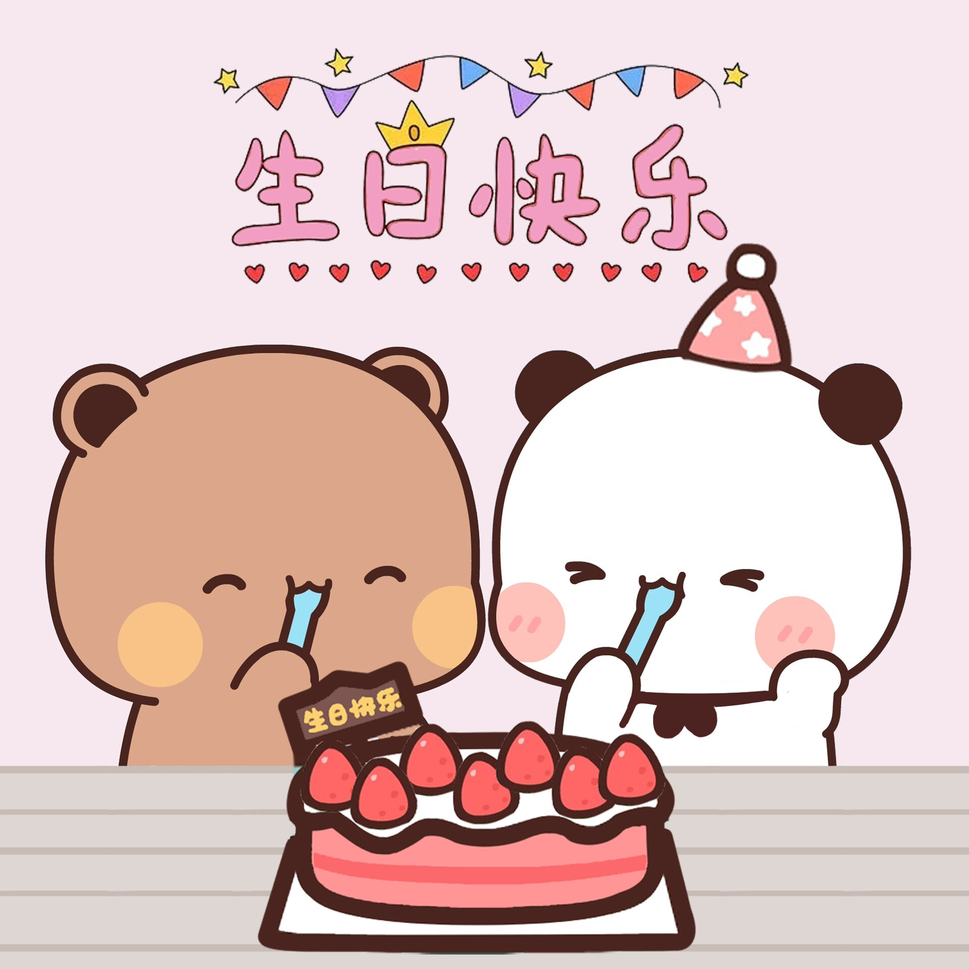 小熊猫一二生日快乐 祝福我们可爱的小熊猫一二宝宝生日快乐呀