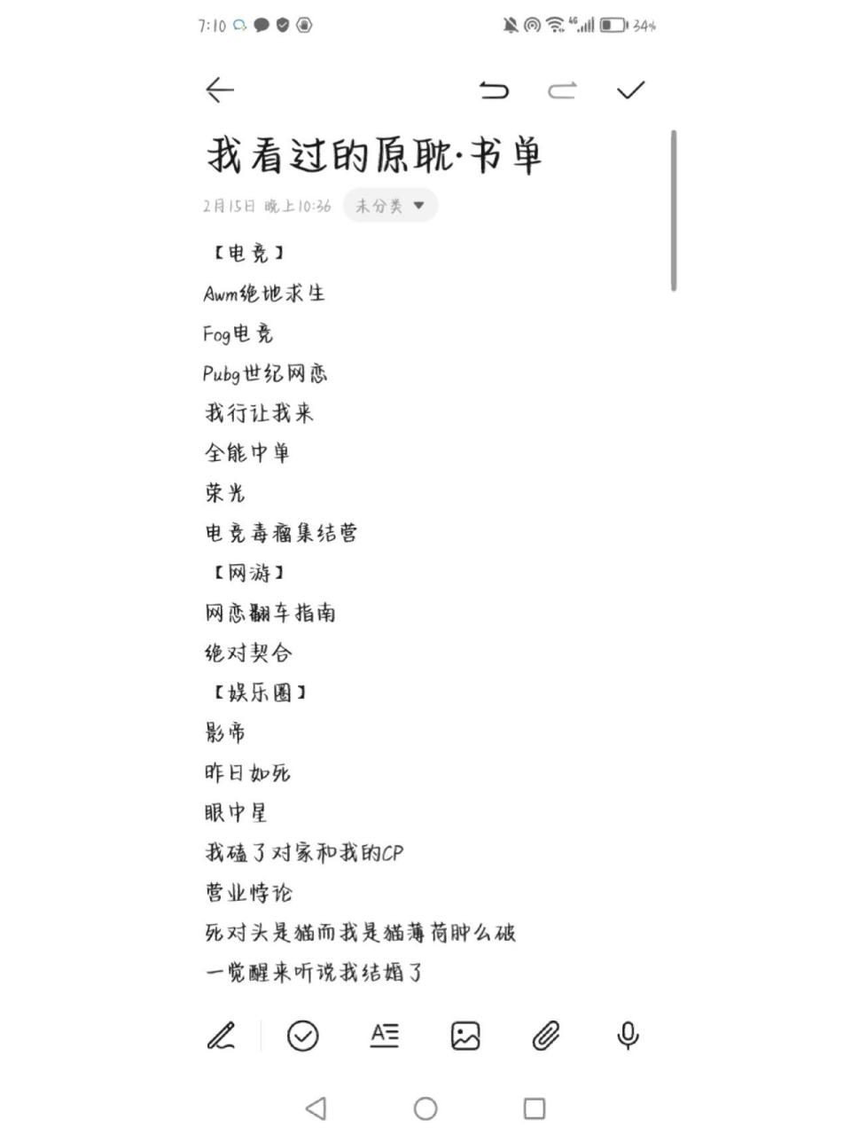 分享一波  我看过的原耽书单 分享一波  我看过的原耽书单