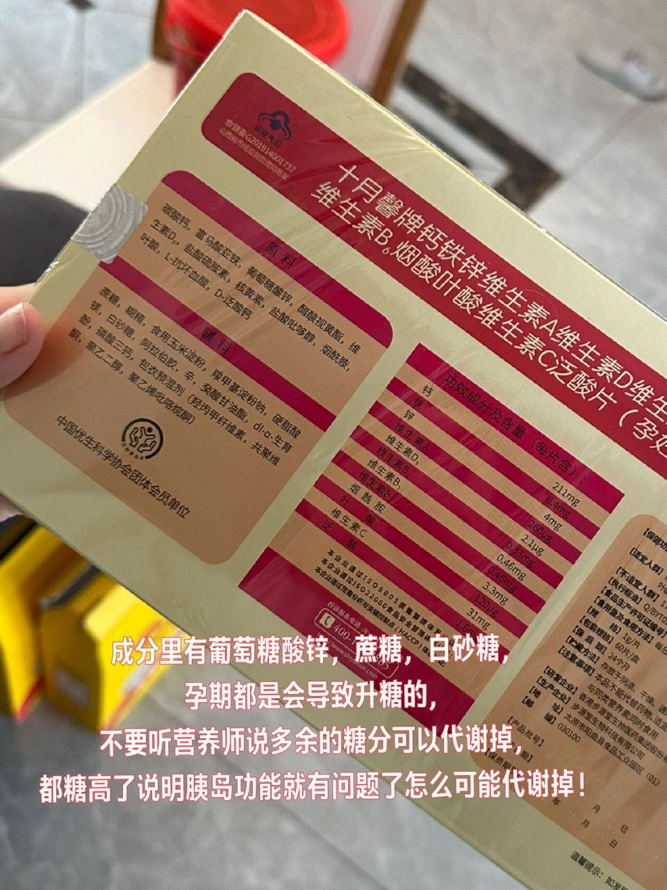 孕期避雷十月馨复合维生素 dha 升糖元凶  孕期正常的血糖范围是3.