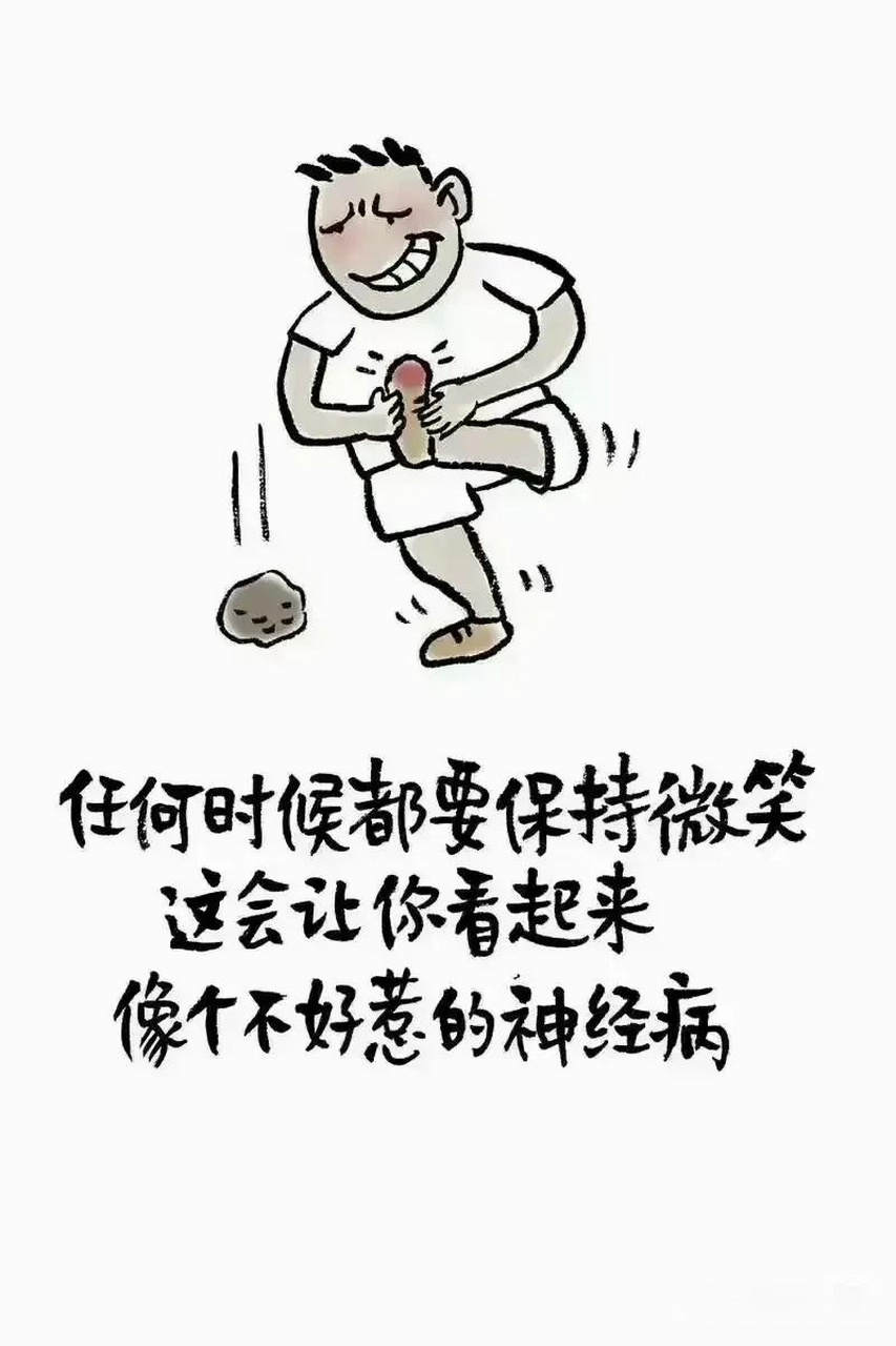 专家说:笑着面对生活,你的生活就会充满欢笑.