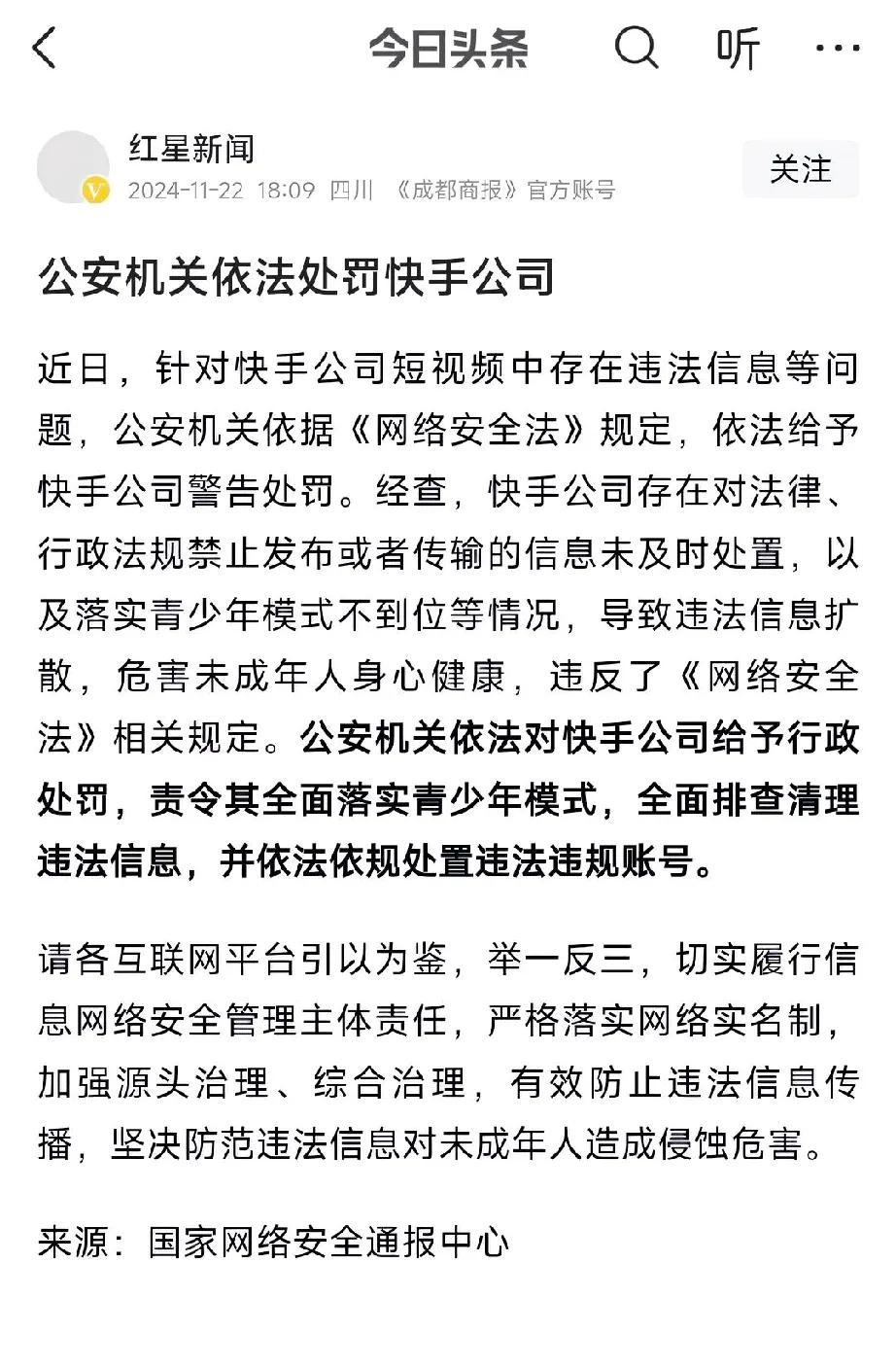快手不能用点击器点赞（快手点赞点不上怎么回事）