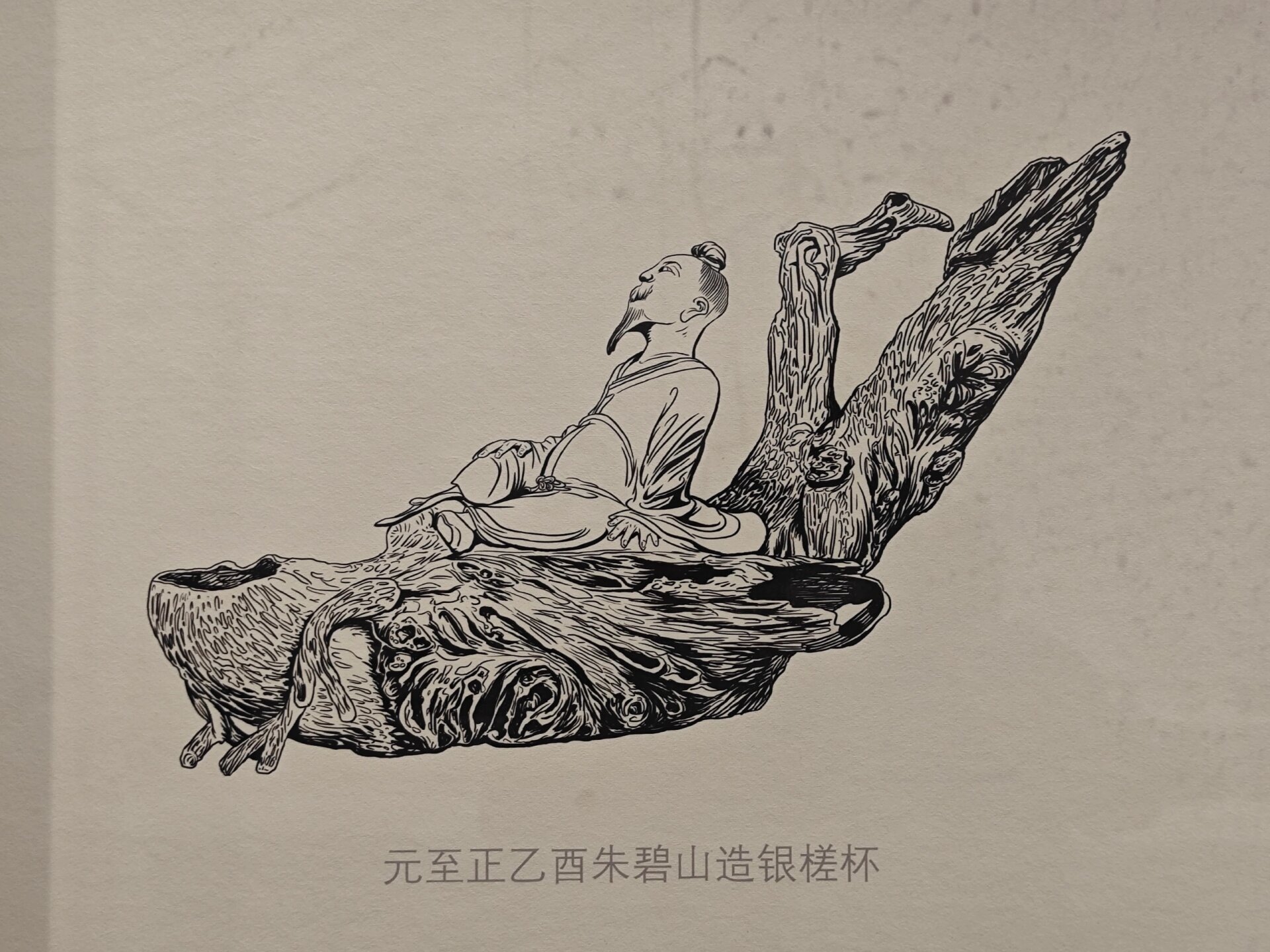 博物馆寻宝计划:朱碧山造银槎杯