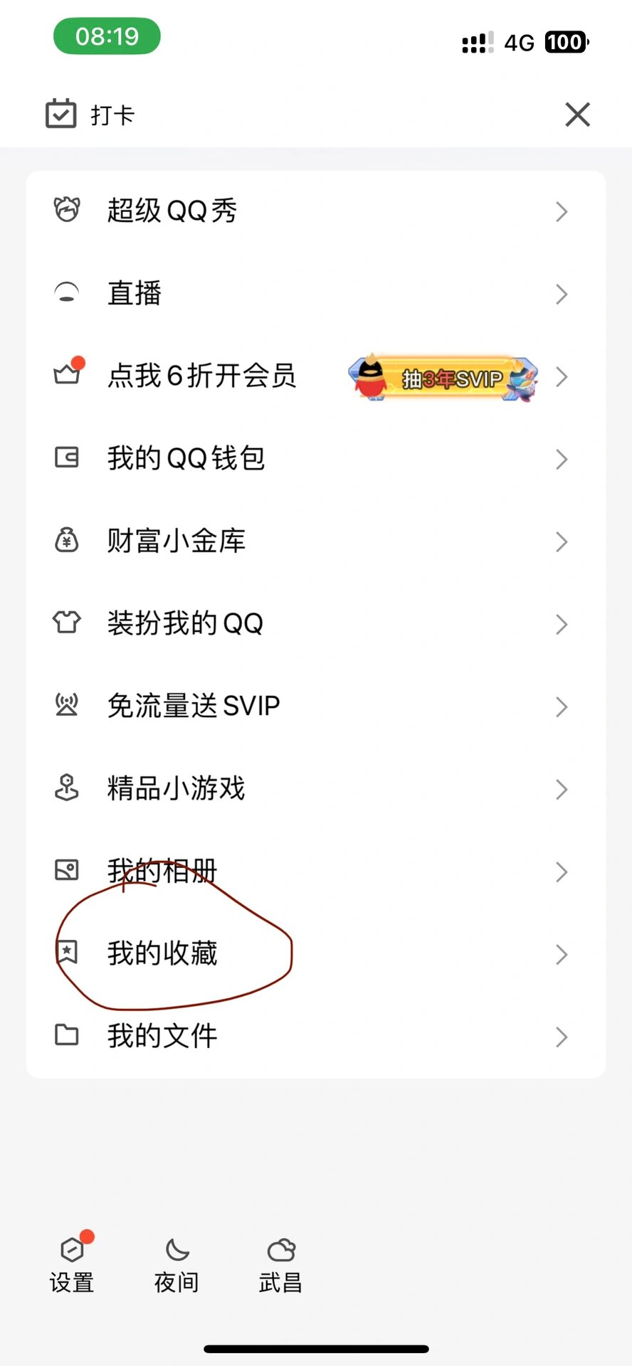 qq图片过期怎么办