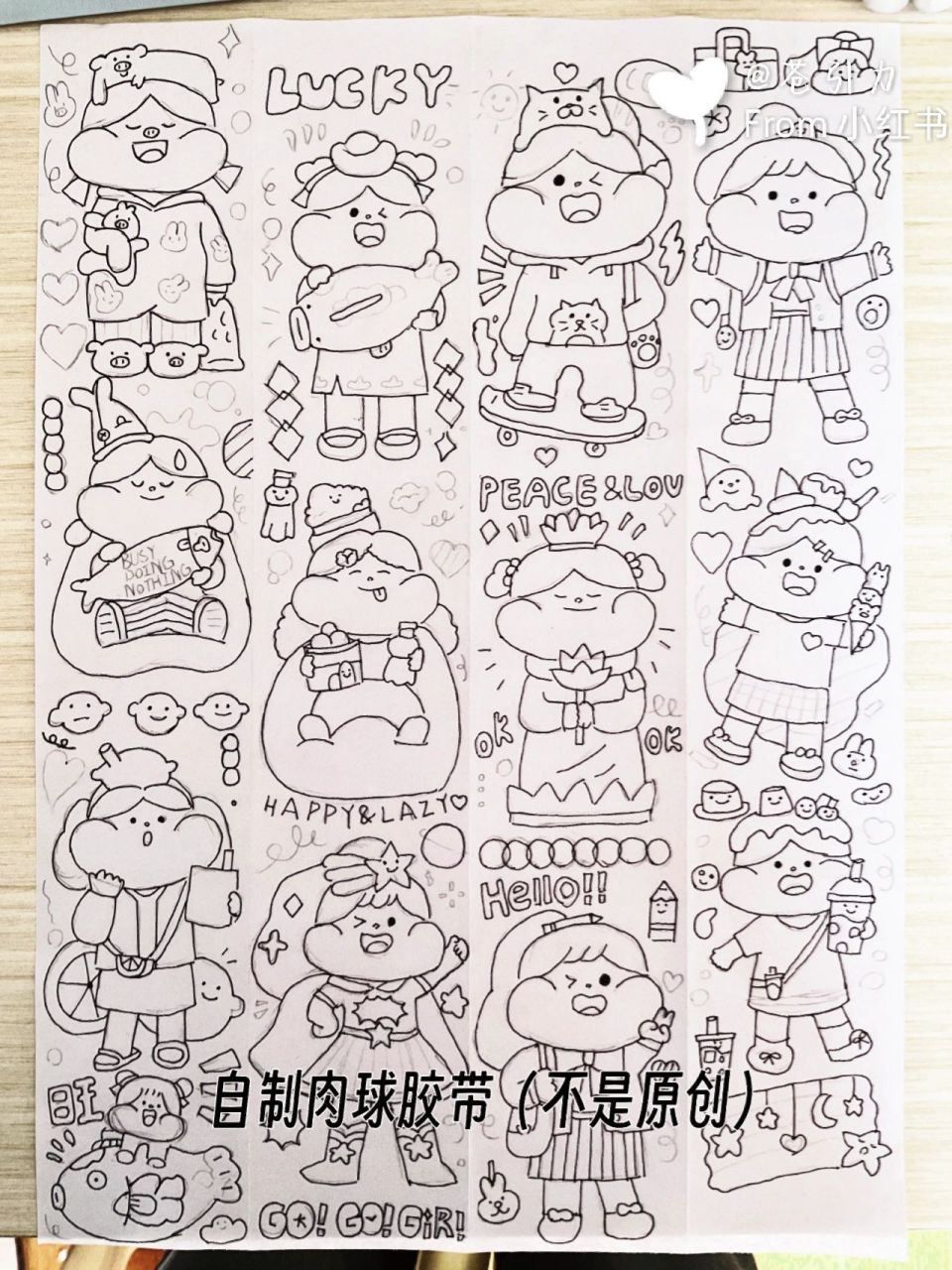 自制肉球胶带(分装) 不喜勿喷  不是原创    下期想要我更新什么?