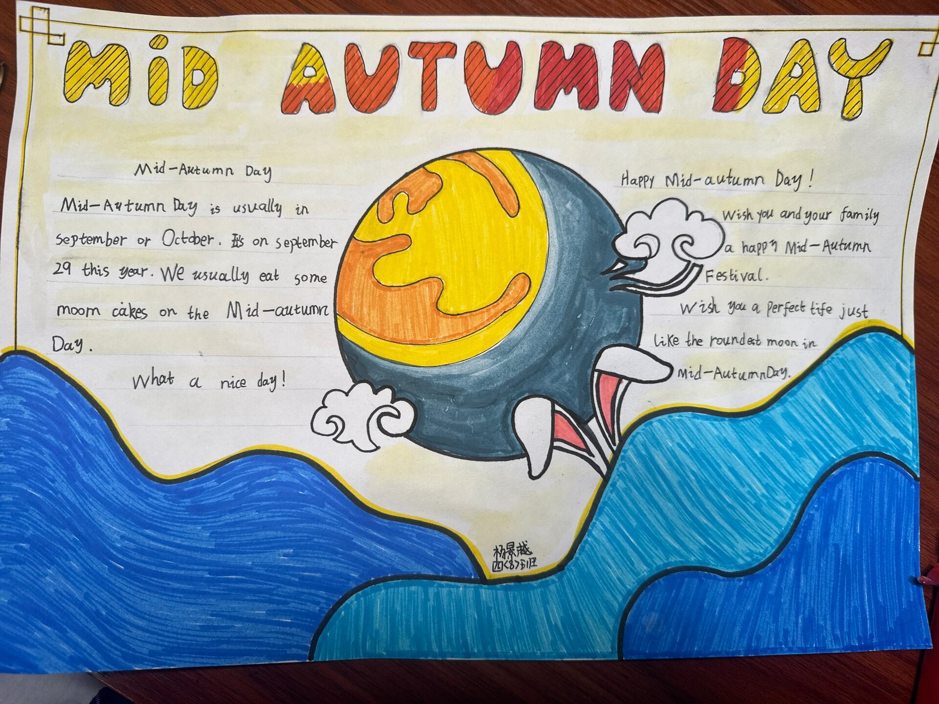 四年级英语中秋手抄报