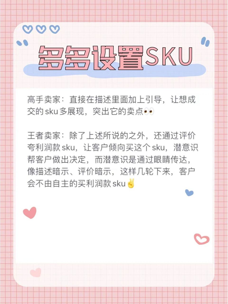 拼多多怎么上传sku图片图片