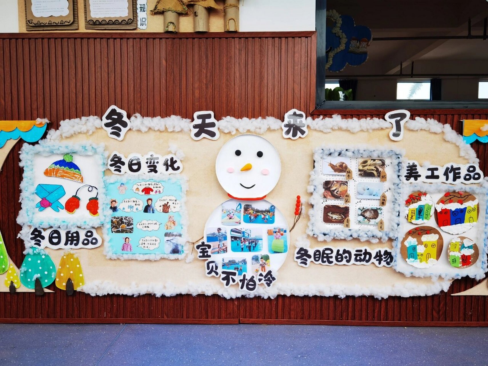 幼儿园冬季主题墙环创 冬天来了