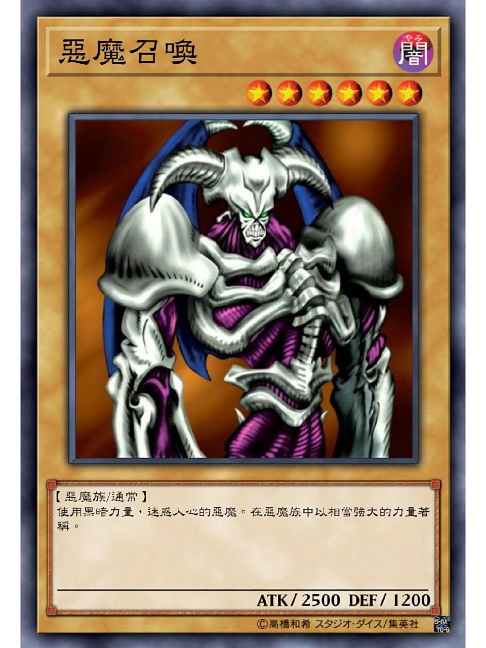 游戏王卡片分享—恶魔召唤的马甲 本期分享的是经典老卡,恶魔召来以及