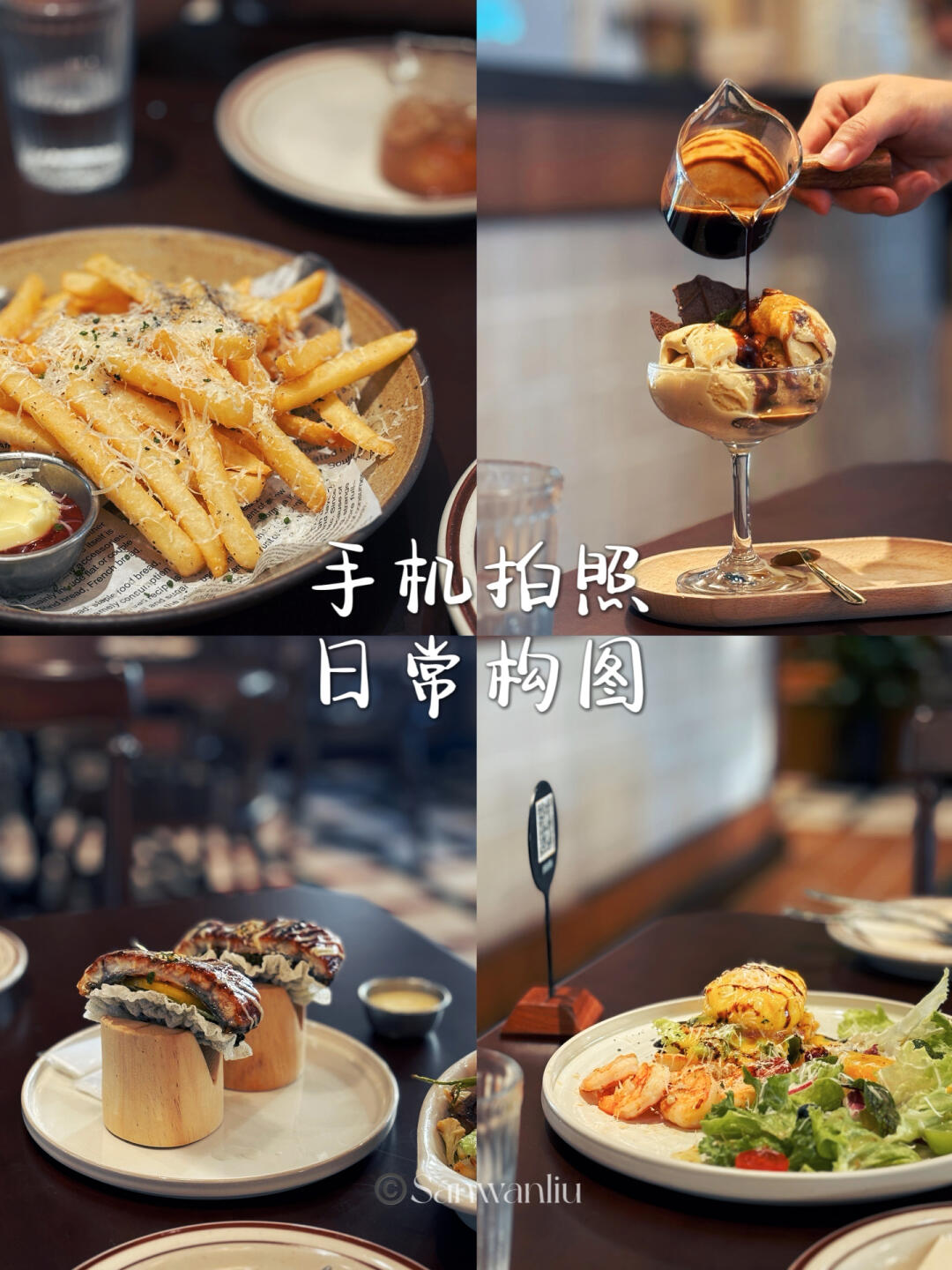 手机摄影道具拍摄教程，技巧大全