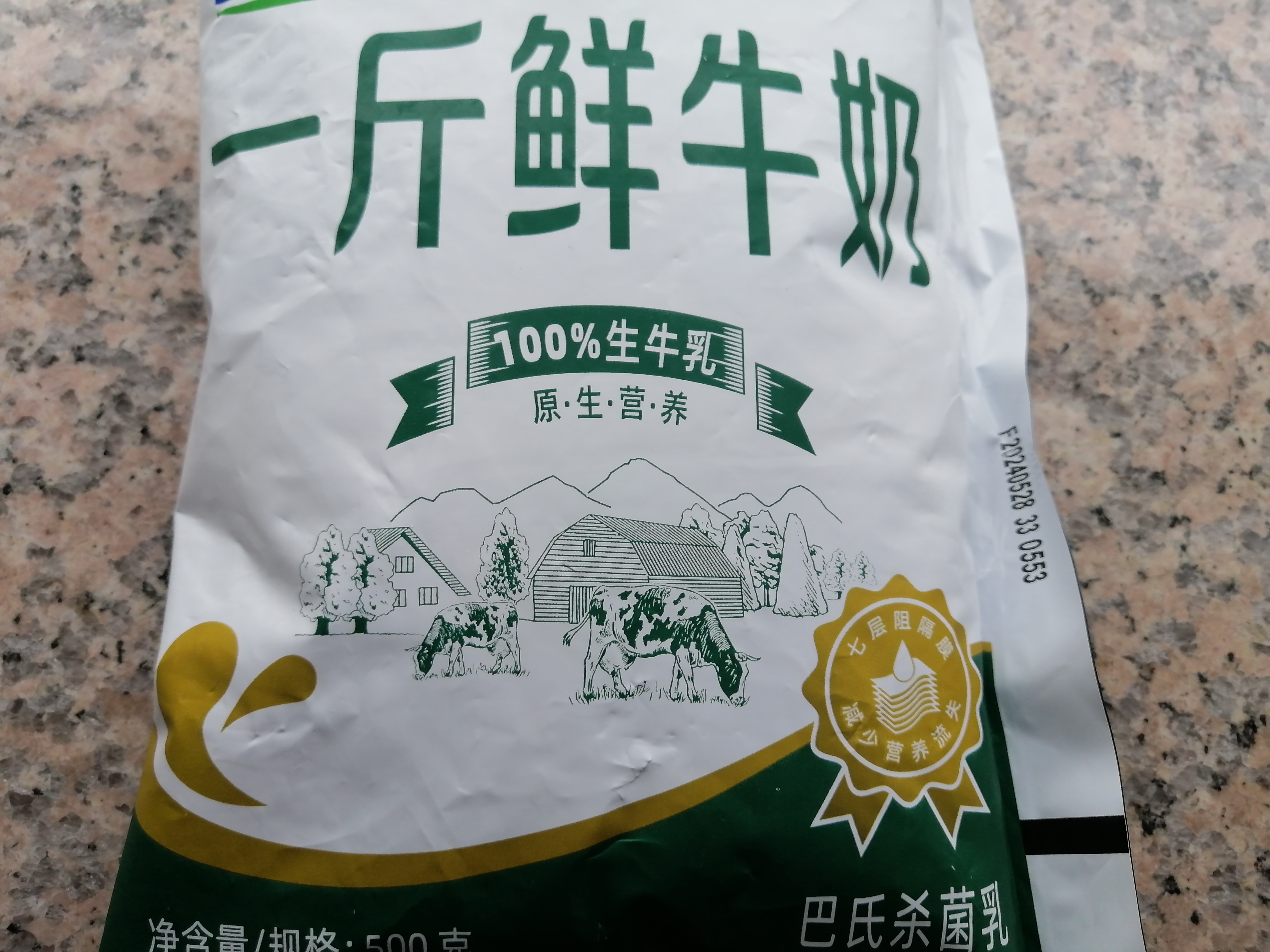 不是都能遇见这种鲜牛奶,因为保质期只有三四天,还要冷藏保存,必须