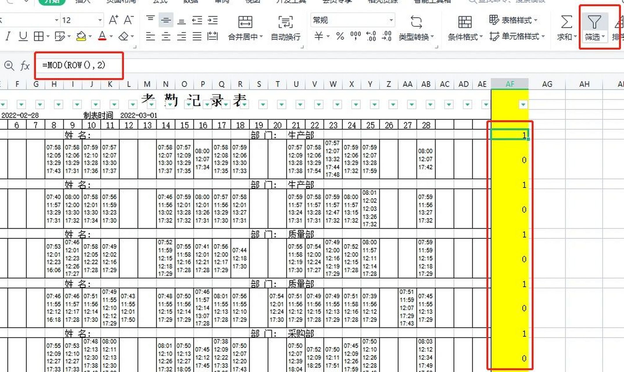 得力考勤机上传考勤表图片