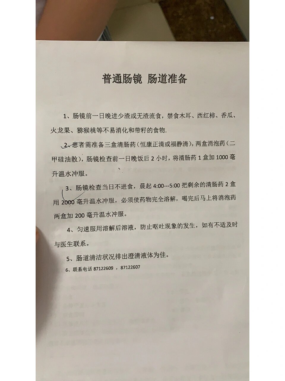 直肠前突最佳治疗方法图片