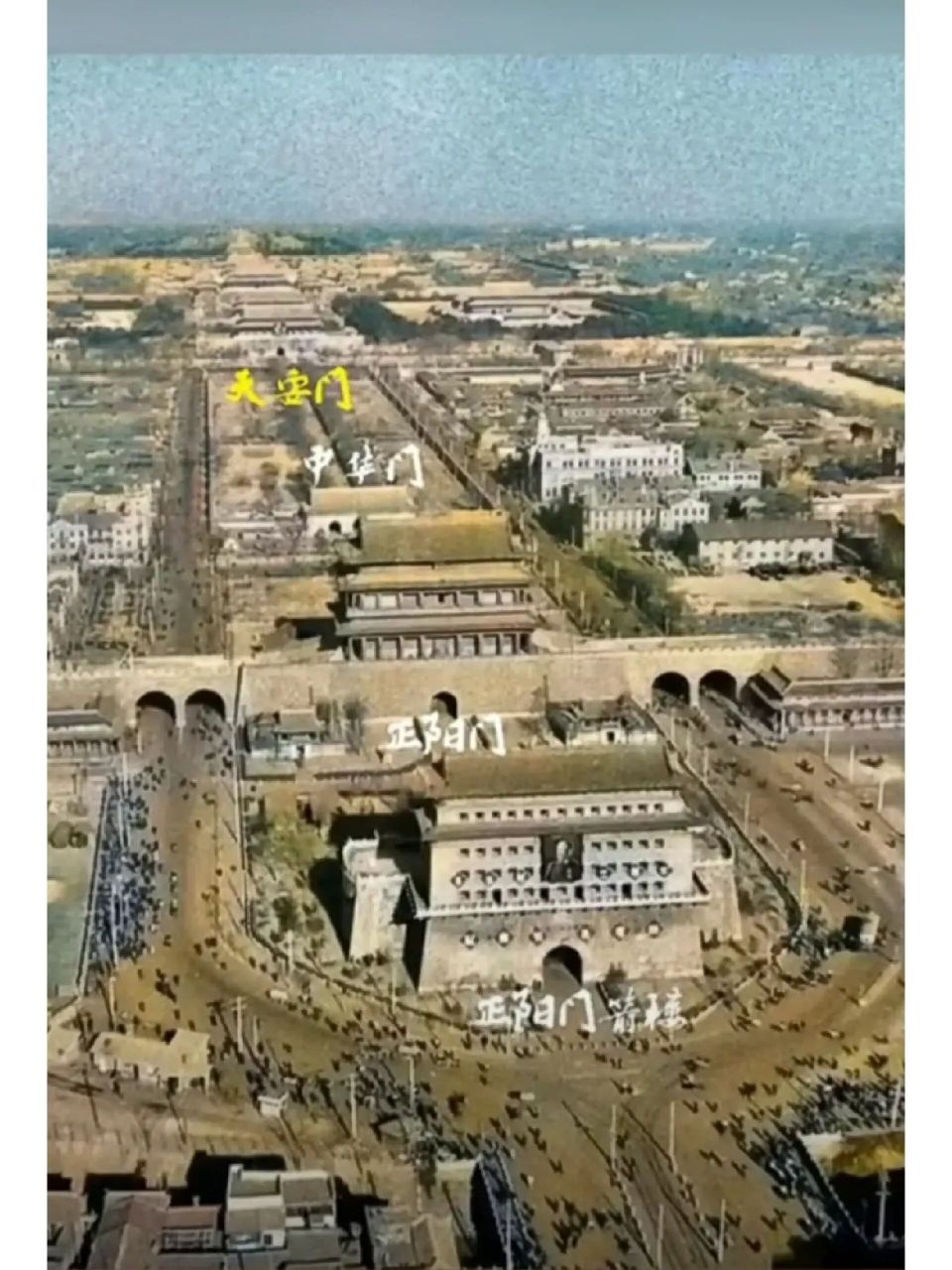 1946年的照片,天安门前的中华门,正阳门,箭楼 1946年的照片,天安门前