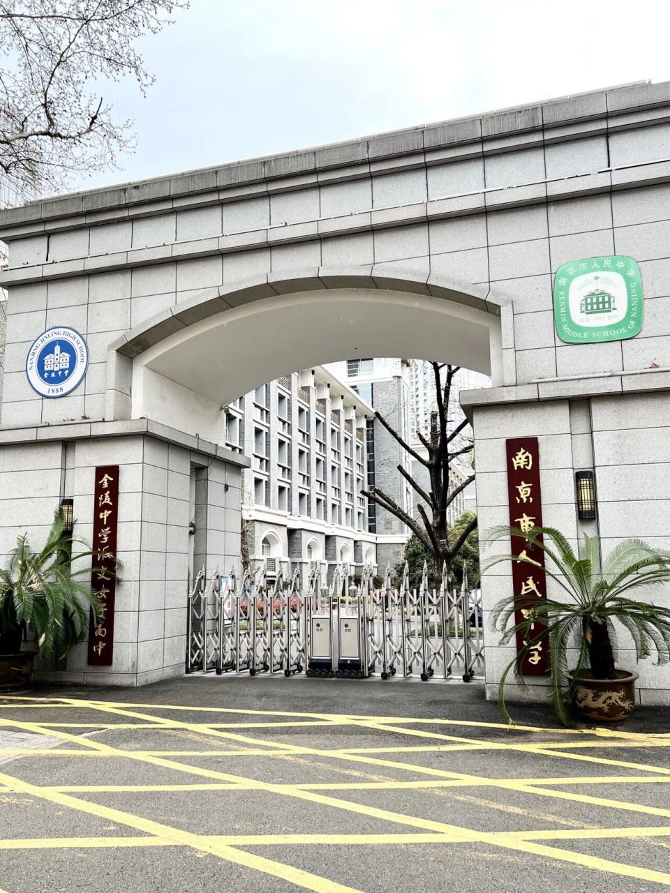 南京高中|人民中学 她可能是南京办学历史最悠久的高中,她有过很多的