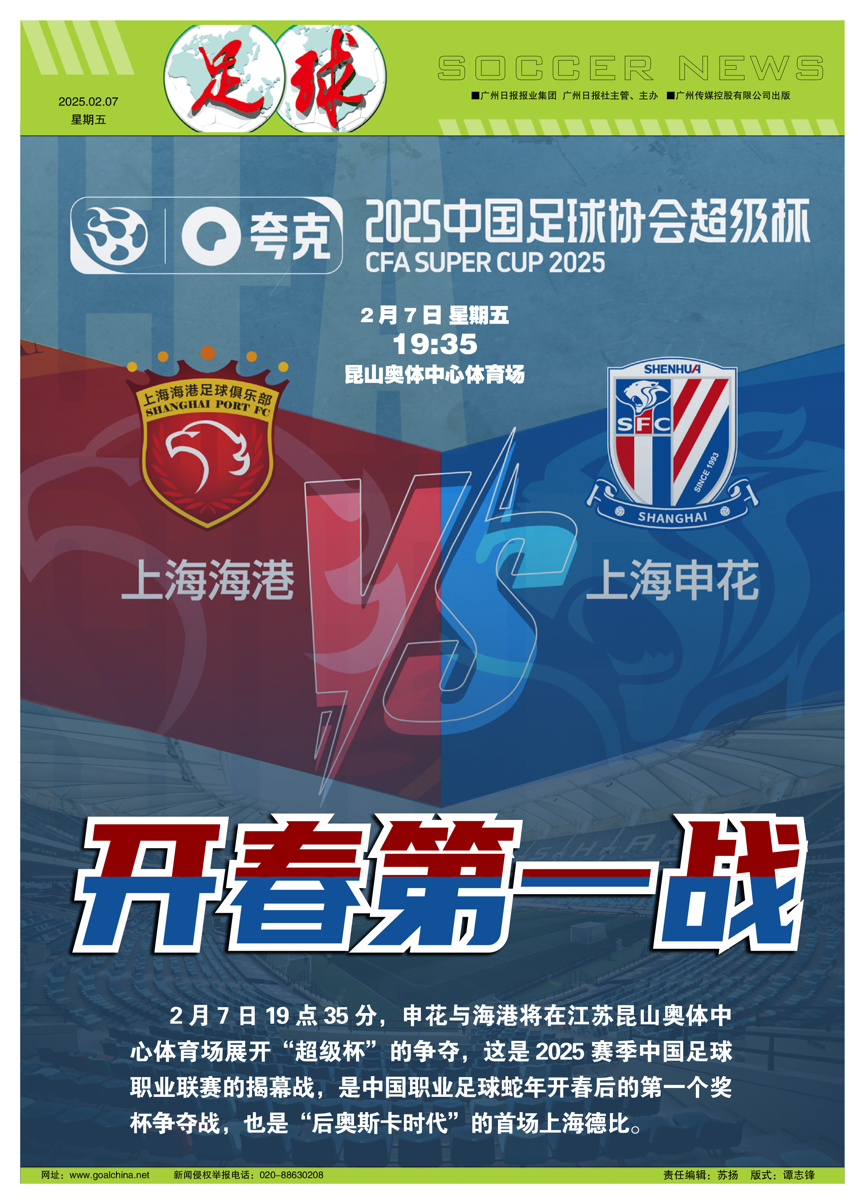 江苏队无力回天，遗憾告负无功而返的简单介绍