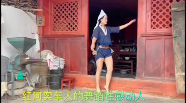 红河县奕车人的舞蹈性感动人