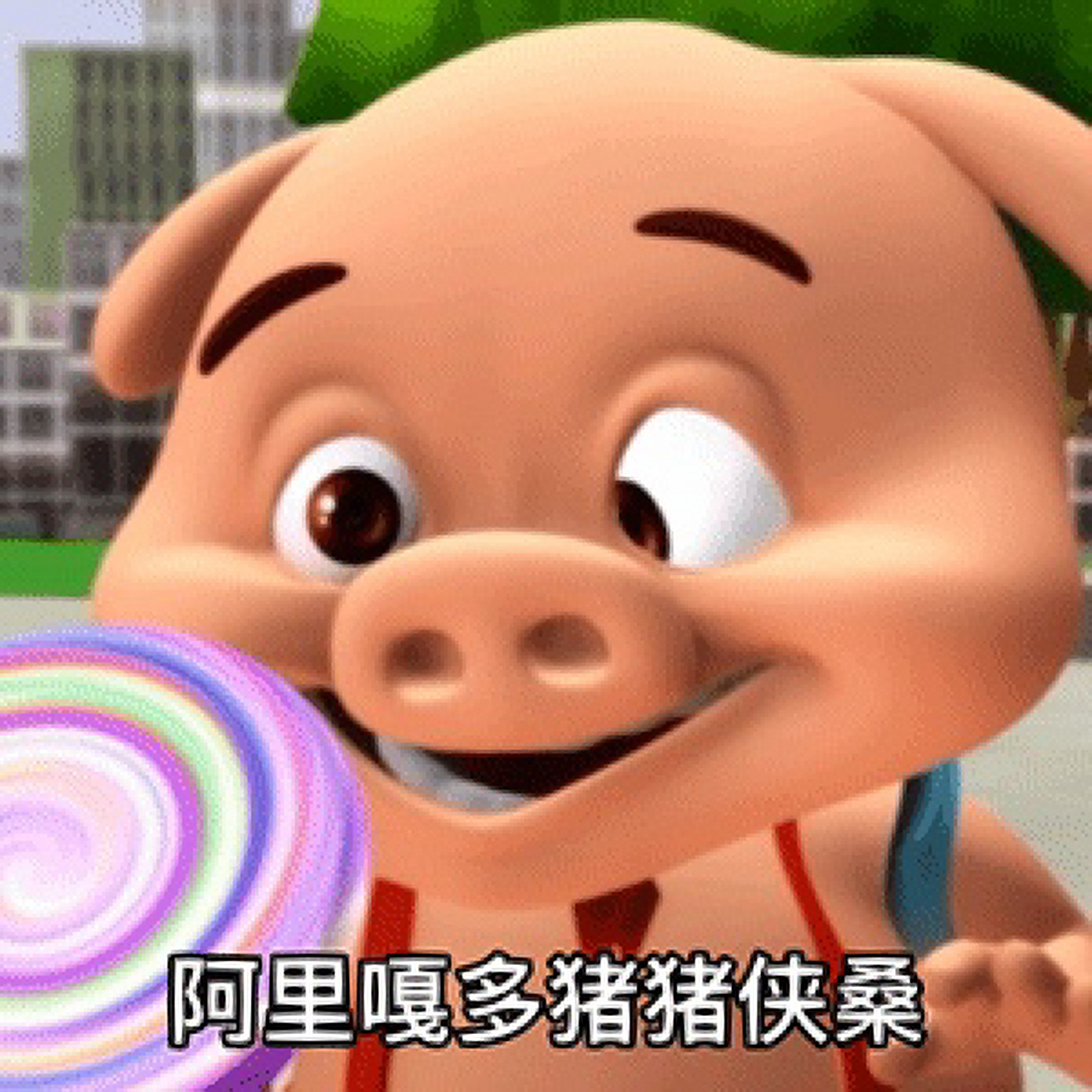 这死猪的表情包真的笑死我了哈哈哈哈 我看还有谁不喜欢gg爆   真的很