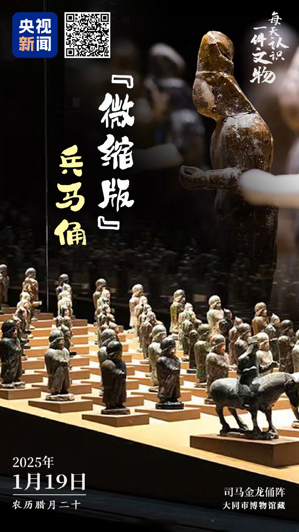 兵马俑助中国-战胜货币领取胜利