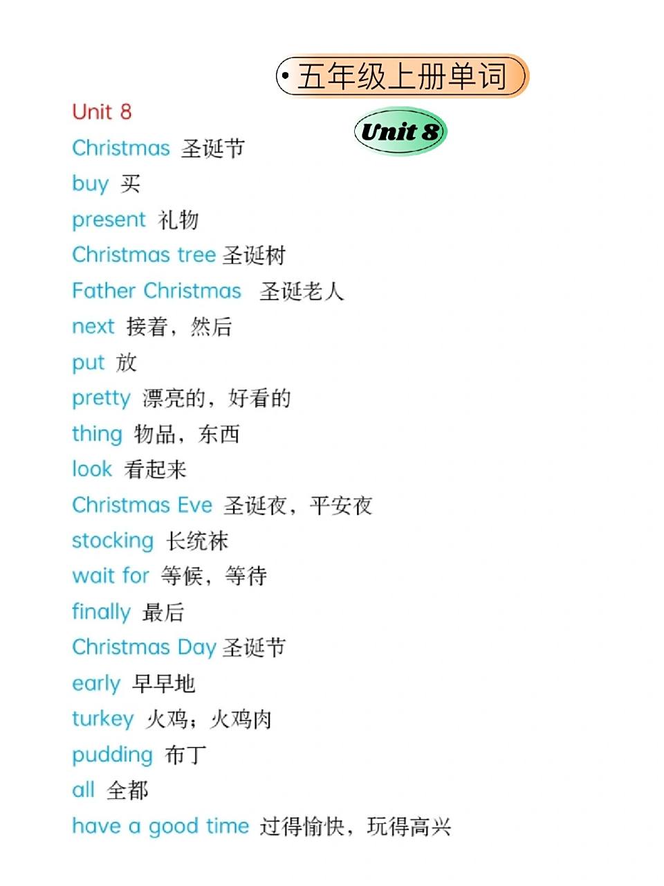 译林版小学英语五年级上册单词表(新版)u8 译林版小学英语五年级上册