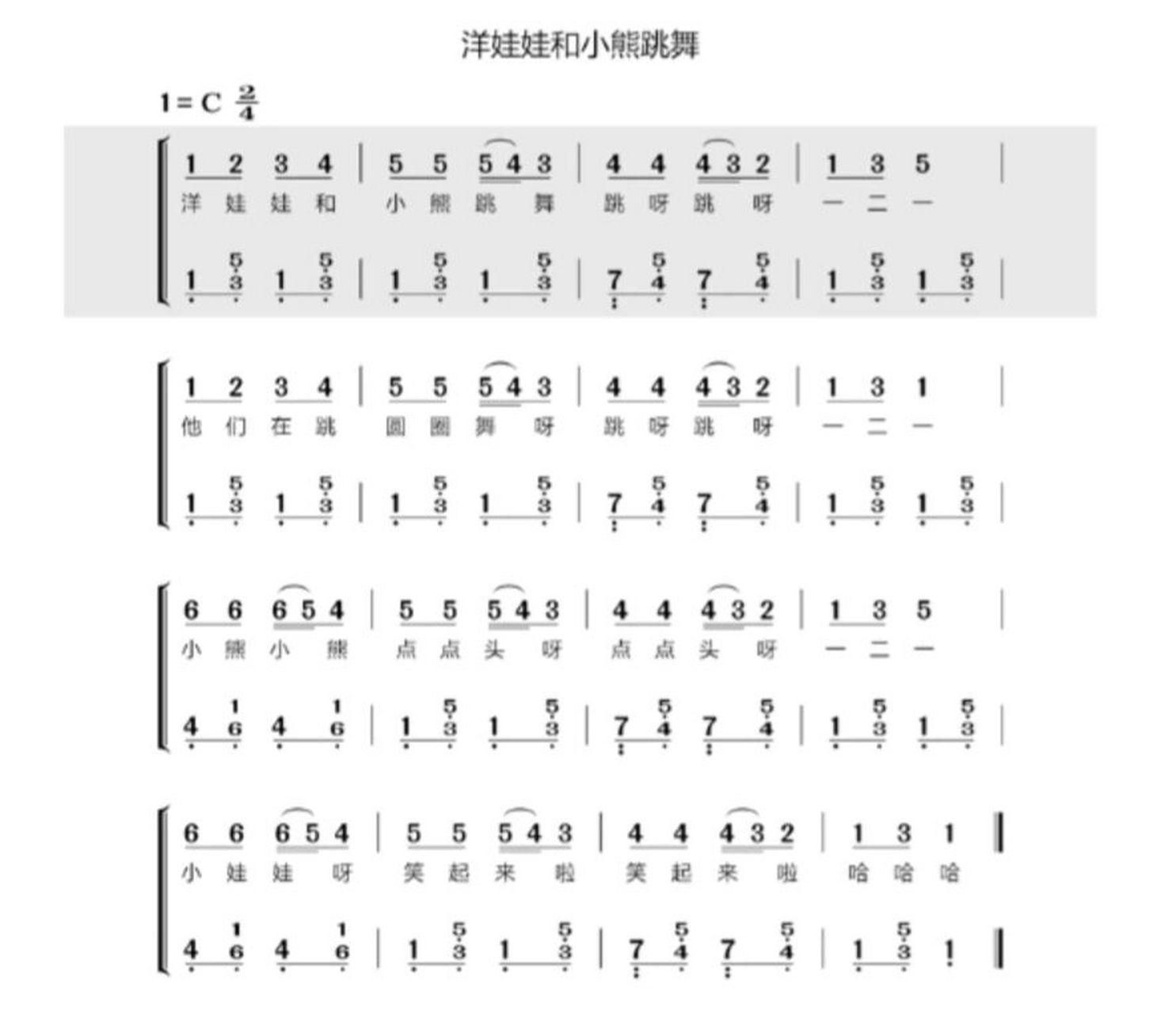 儿歌双手简谱  后期持续更新,有需要哪方面资料的姐妹在下方留言哟