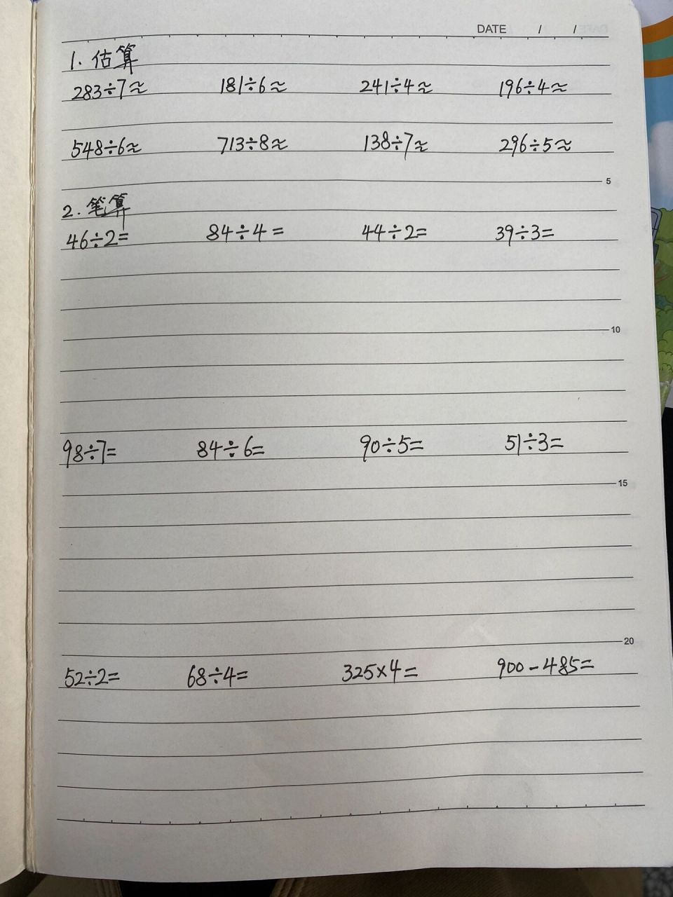 三年级下册数学《笔算除法》竖式习题 《笔算除法》竖式习题汇总