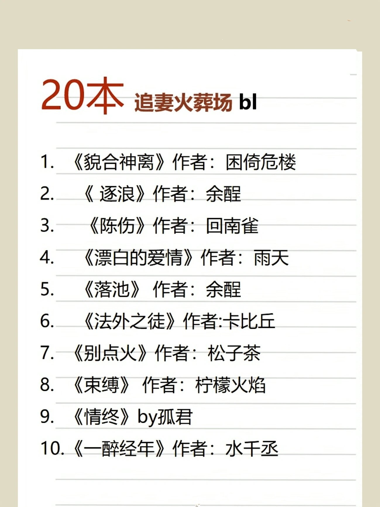 余酲小说合集txt百度云的简单介绍