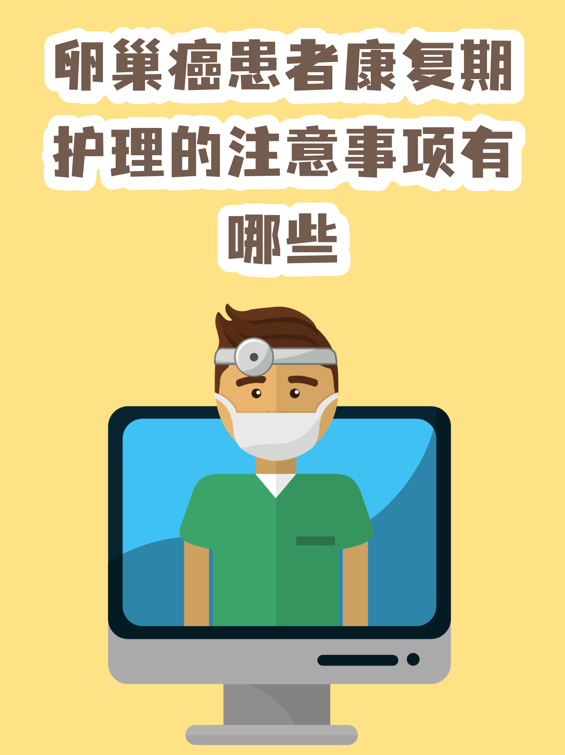 包含北京胸科医院代诊挂号服务流程康复期饮食、锻炼全程指导，恢复更科学的词条