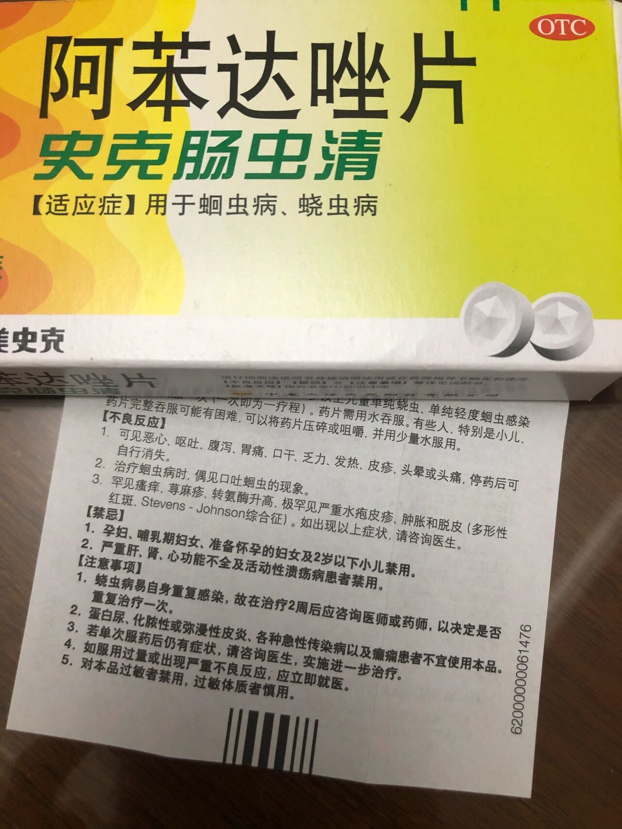 偶见口吐蛔虫?