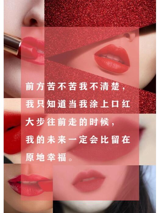 口红文案