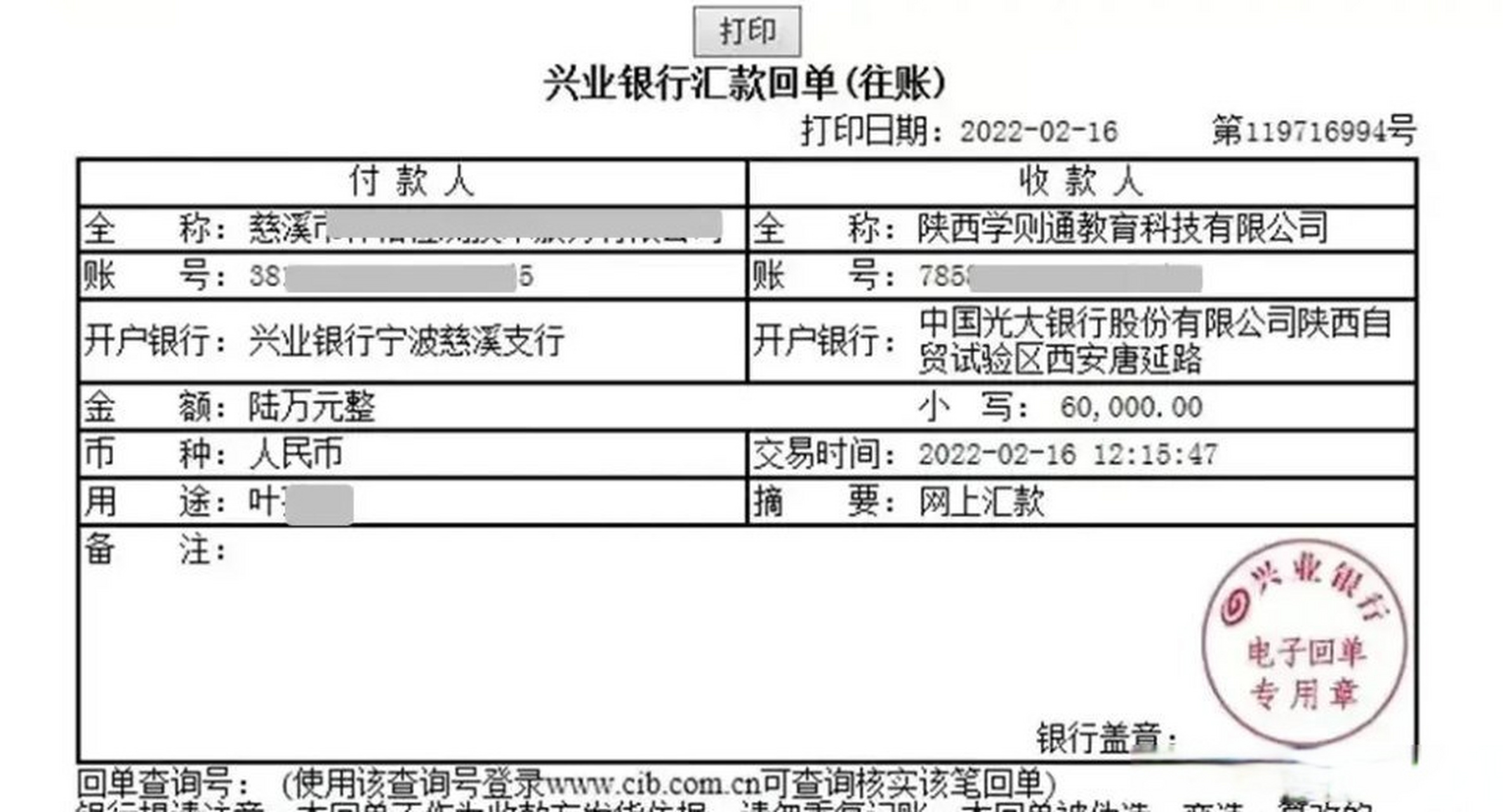 浙江寧波,42歲的葉先生想報考上海交大研究生,就花費6萬元找了一個