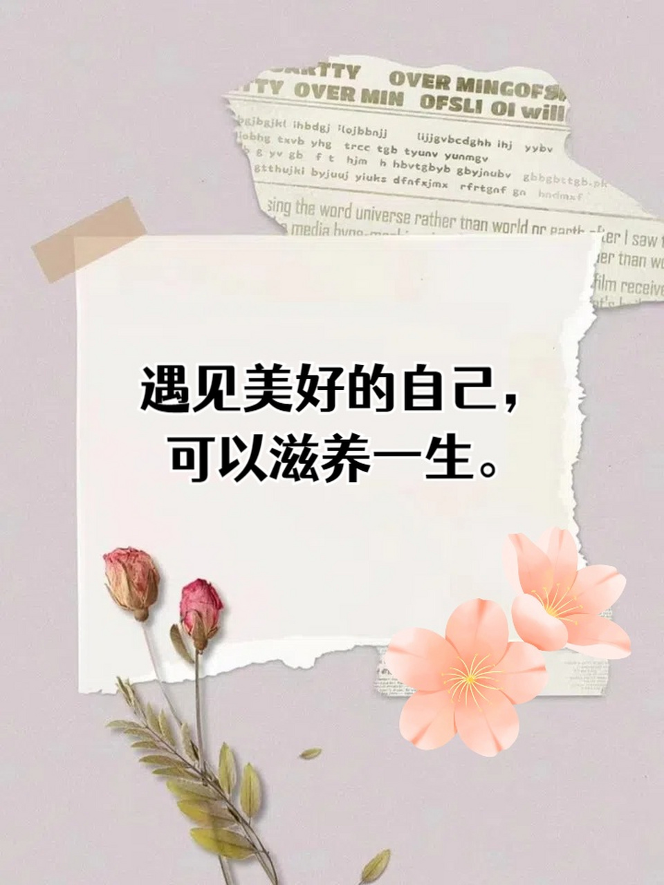 女神节励志语图片