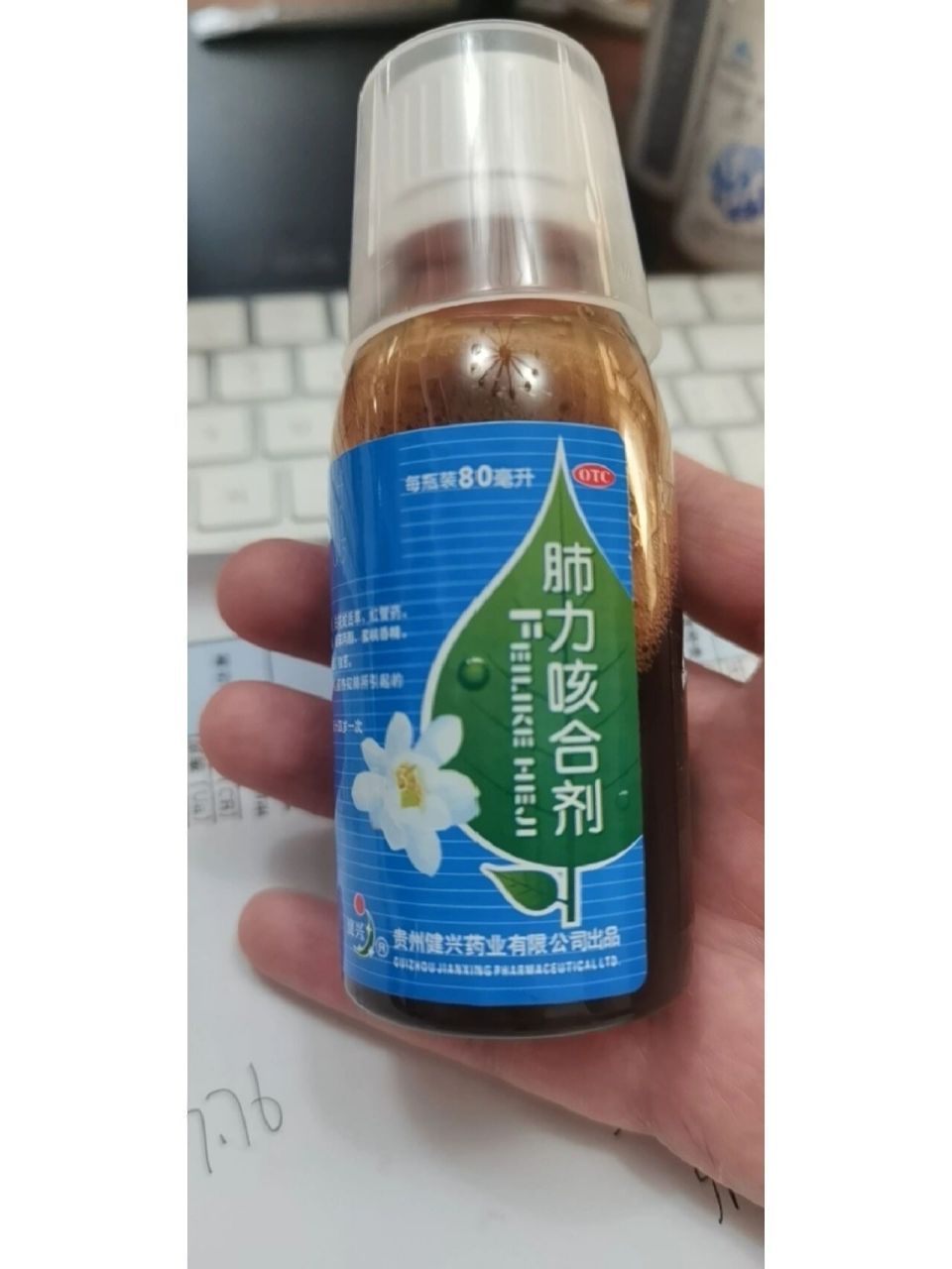 肺力咳买到了99 这几天有点咳嗽,药店买了80ml*4  瓶96元 你们那