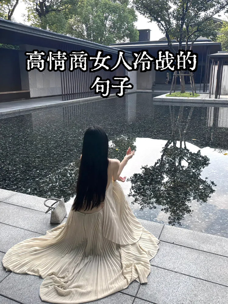 女生高冷孤独霸气说说图片